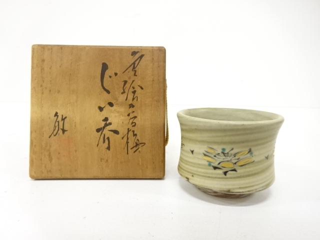 JAPANESE CERAMICS / GUINOMI SAKE CUP / IROE / ARTISAN WORK
